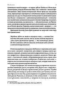 The Dogs of Actaeon. Magical Origins of Public Relations (PR) and Modern Media