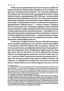 The Dogs of Actaeon. Magical Origins of Public Relations (PR) and Modern Media