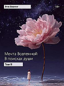 Dream of the Universe: In Search of the Soul (Set of 2 Books)