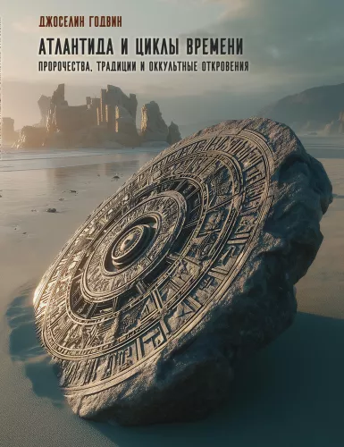 Atlantis and the Cycles of Time. Prophecies, Traditions, and Occult Revelations