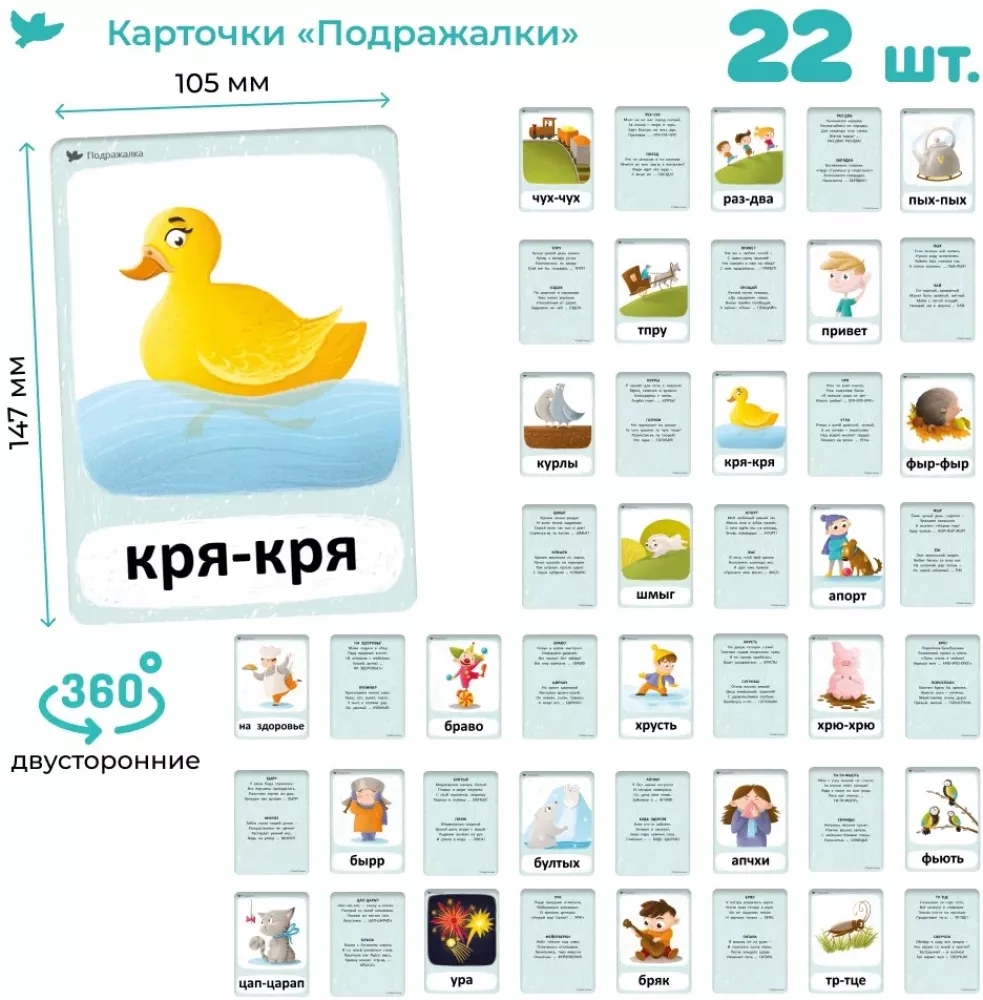 Бормоталки. С кошечкой. Для запуска и развития речи