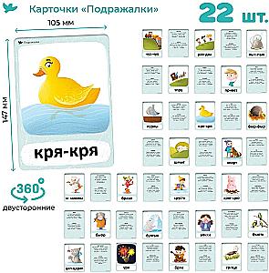 Бормоталки. С кошечкой. Для запуска и развития речи