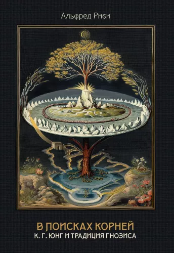 In Search of Roots. C.G. Jung and the Gnostic Tradition