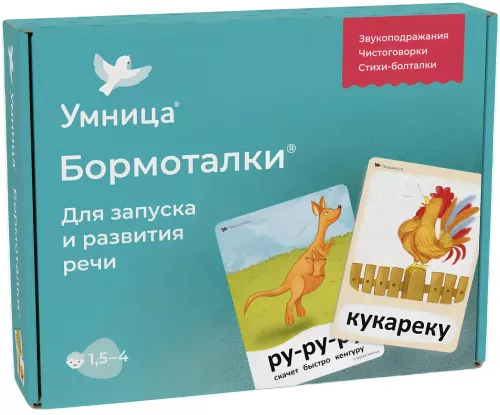 Murmurings. With Kangaroo. Speech Therapy Cards