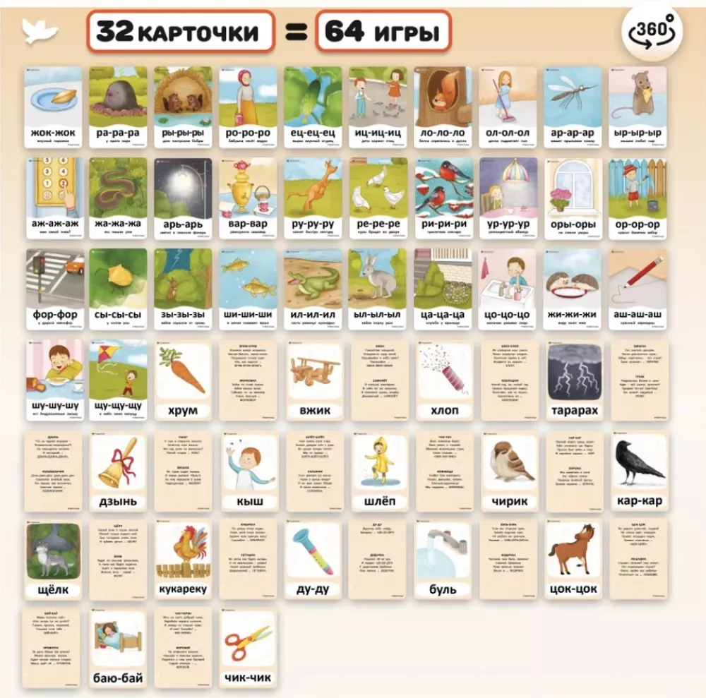 Murmurings. With Kangaroo. Speech Therapy Cards