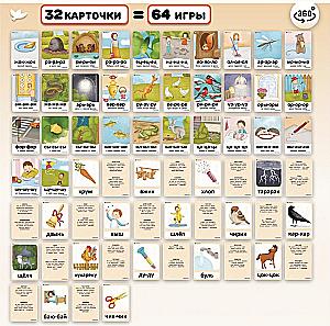 Murmurings. With Kangaroo. Speech Therapy Cards