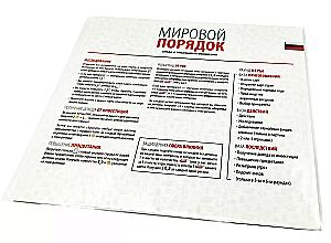Board game - World Order. Expanded edition