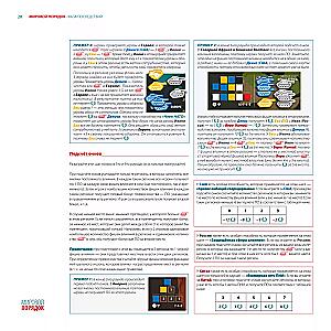 Board game - World Order. Expanded edition