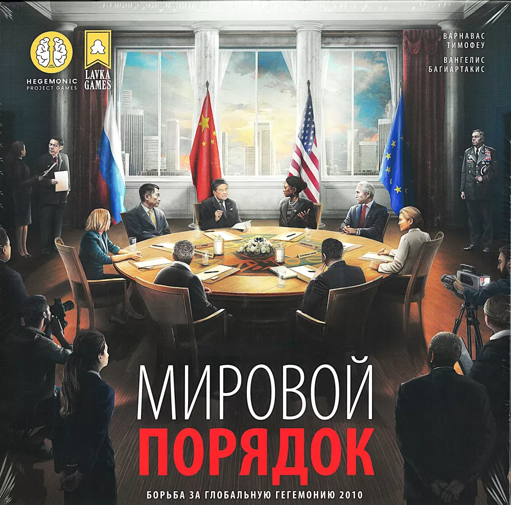 Board Game - World Order