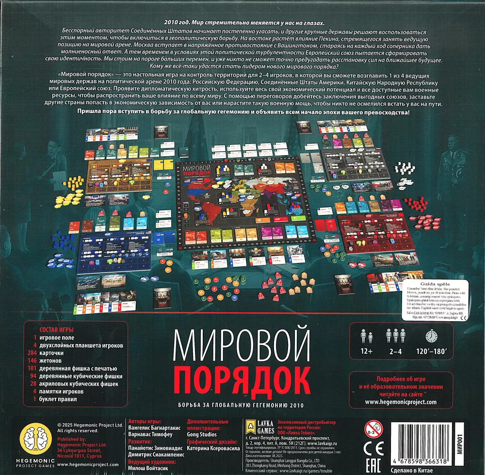 Board Game - World Order