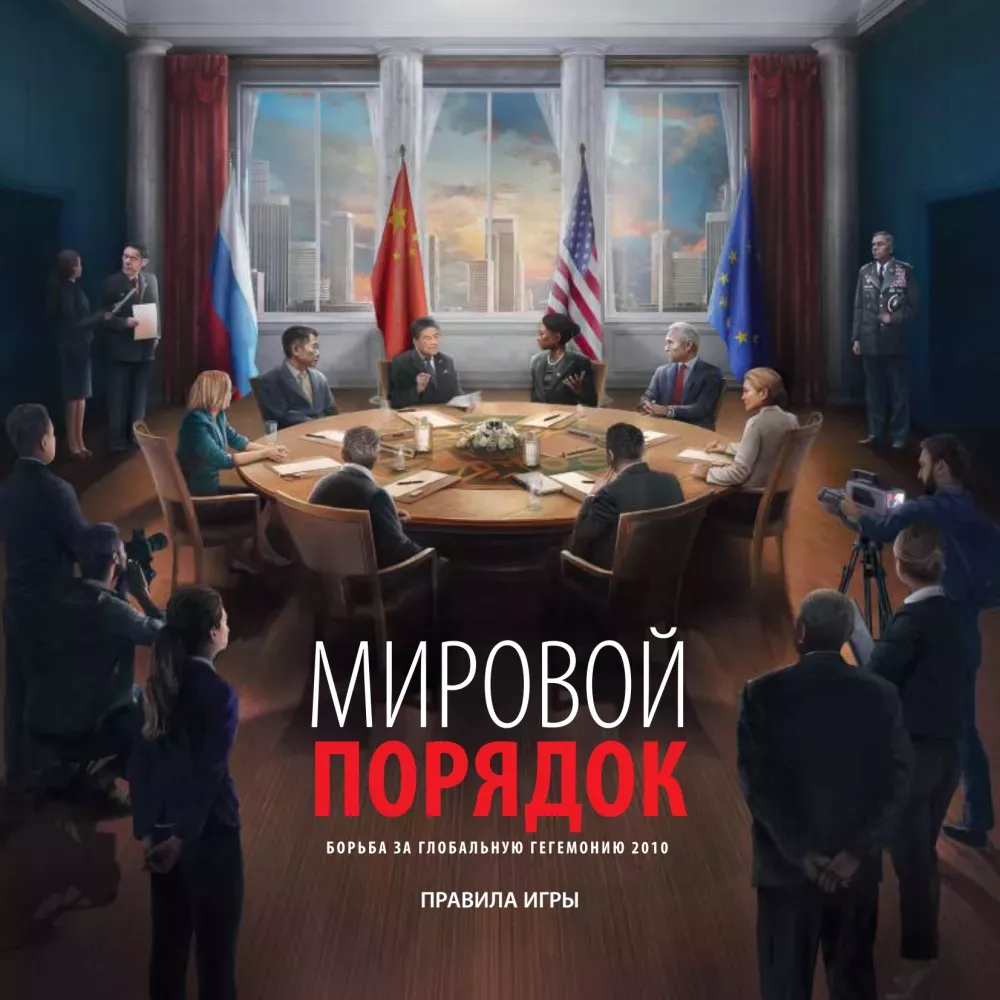 Board Game - World Order