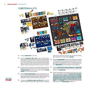 Board Game - World Order