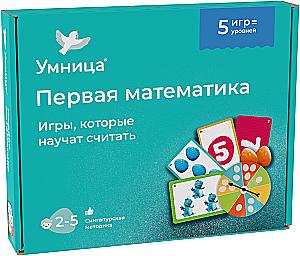 Pierwsza matematyka. Gry, które nauczą liczyć