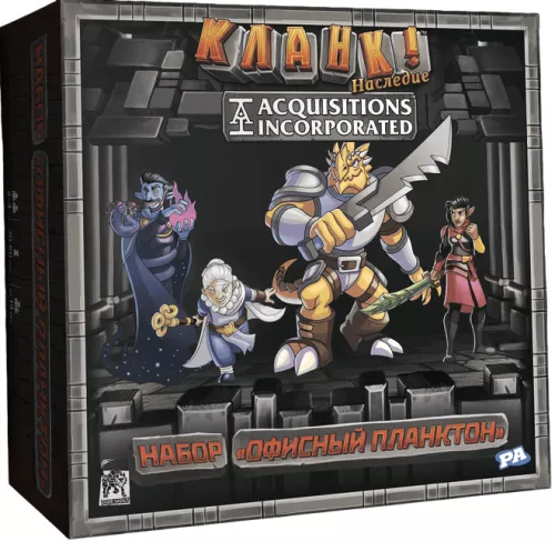 Clank! Legacy: Office Plankton (expansion)