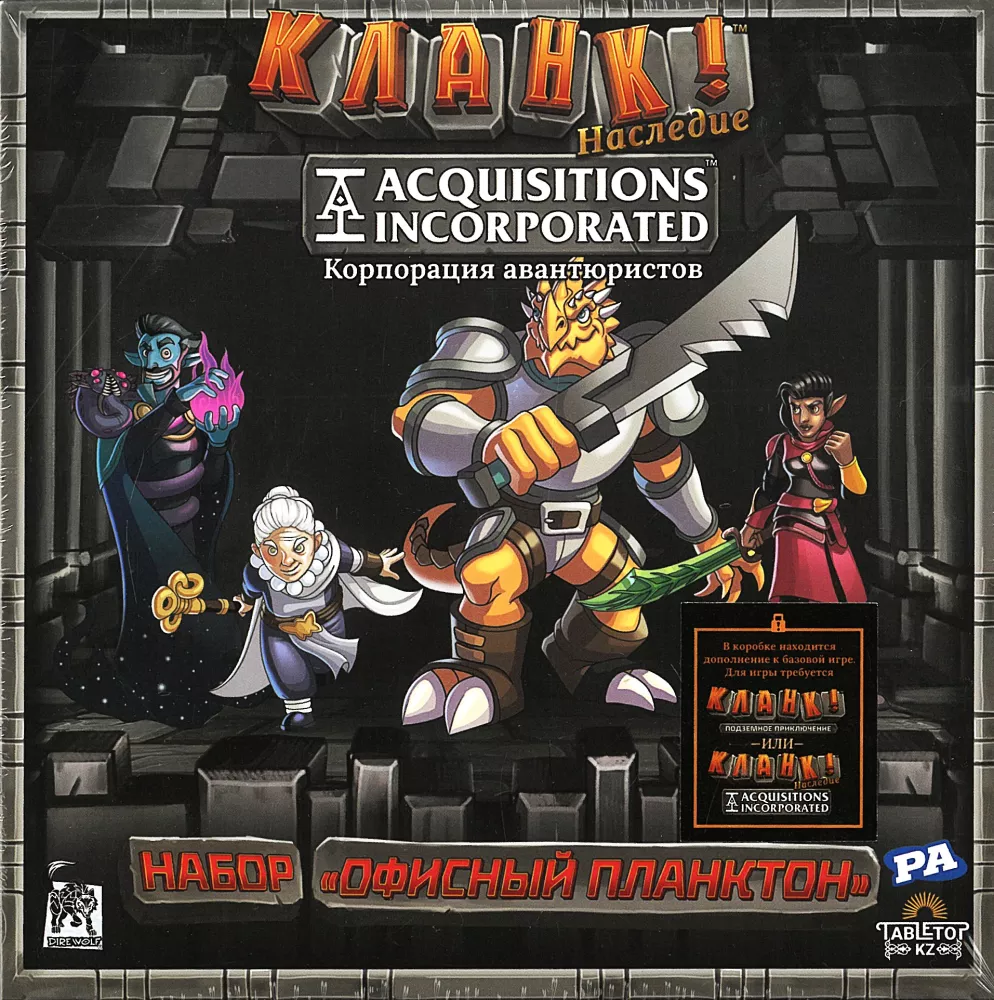 Clank! Legacy: Office Plankton (expansion)