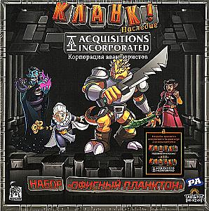Clank! Legacy: Office Plankton (expansion)