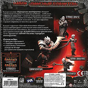 Clank! Legacy: Office Plankton (expansion)