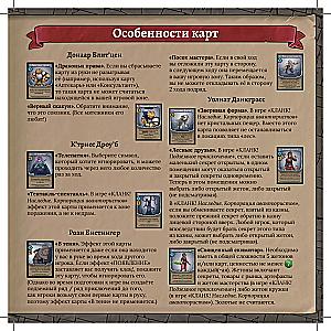 Clank! Legacy: Office Plankton (expansion)