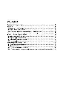 Anthropological Structures of the Imaginary (set of 2 books)