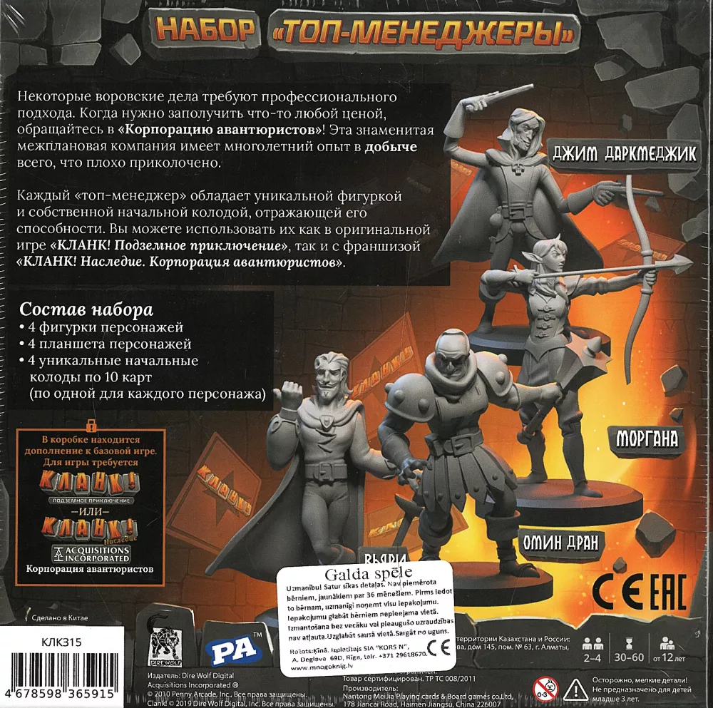 Board Game - Clank! Legacy. Top Managers (Expansion)