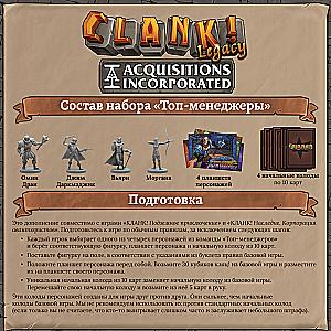 Board Game - Clank! Legacy. Top Managers (Expansion)