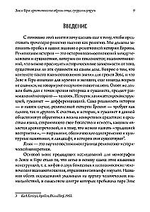 Зевс и Гера: архетипические образы отца, супруга и супруги. Афина: дева и мать в греческой религии