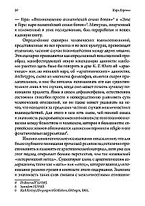 Зевс и Гера: архетипические образы отца, супруга и супруги. Афина: дева и мать в греческой религии