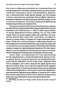 Зевс и Гера: архетипические образы отца, супруга и супруги. Афина: дева и мать в греческой религии
