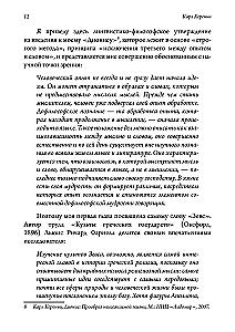 Зевс и Гера: архетипические образы отца, супруга и супруги. Афина: дева и мать в греческой религии