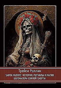 SANTA MUERTE: Istorija, ritualai ir Šventosios Mirties Magija