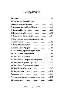 SANTA MUERTE: Istorija, ritualai ir Šventosios Mirties Magija