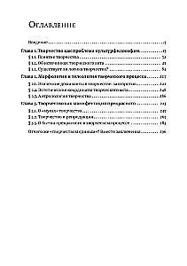 Nur durch Kreativität… Essays zur Kulturphilosophie, Ästhetik und Kunstwissenschaft