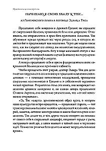 Healing Practice Through Dreams: Bringing Ancient Greek Mysteries into Modern Medicine