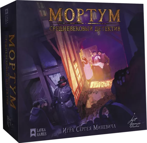 Mortum. Medieval Detective