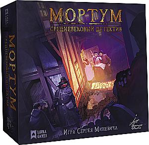 Mortum. Medieval Detective