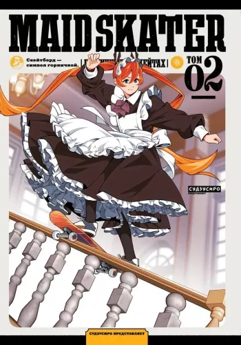 MAID SKATER - Kelnerki na deskach. Tom 2
