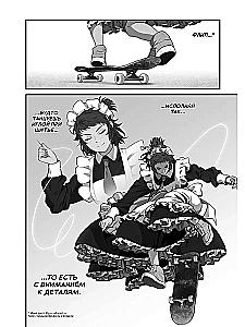 MAID SKATER - Kelnerki na deskach. Tom 2