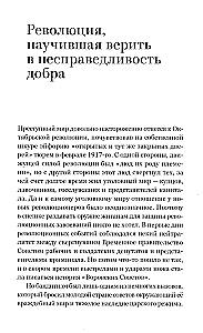 Воры в законе. Порожденные революцией