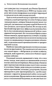 Воры в законе. Порожденные революцией