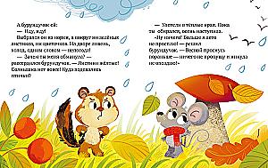 The Big Book of Fairy Tales about Friendship