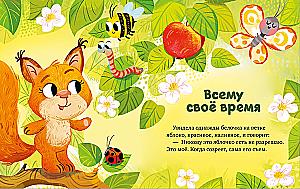 The Big Book of Fairy Tales about Friendship
