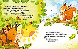 The Big Book of Fairy Tales about Friendship