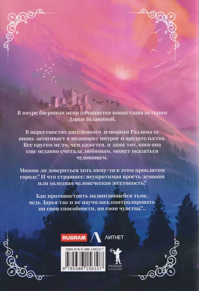 Karmesinrot Saison