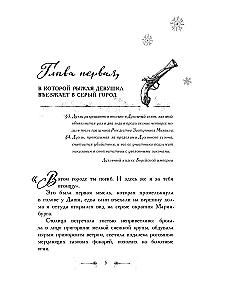 Duelių sezonas