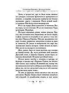 Duelių sezonas