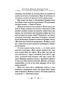 Duelių sezonas