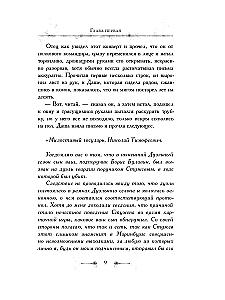 Duelių sezonas