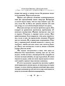 Duelių sezonas
