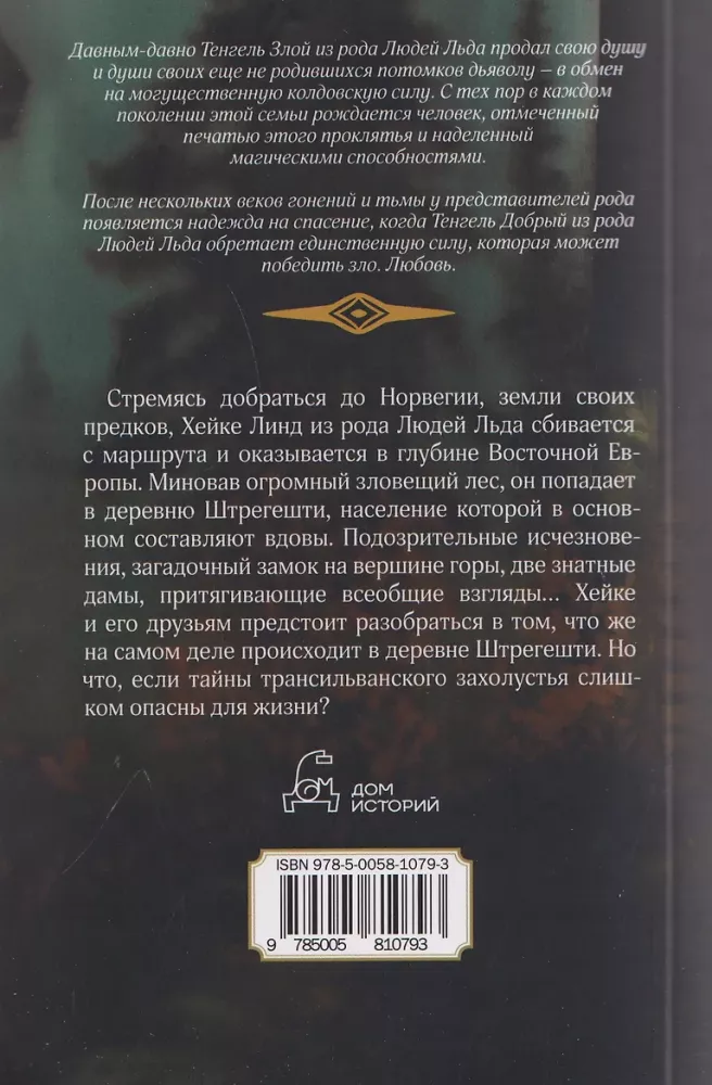 The Ravens' Wing. Volume 20
