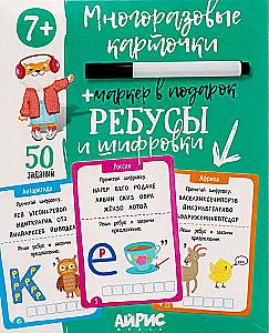 Riddles and Ciphers